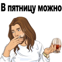 Святой