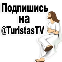 Святой
