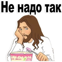 Святой