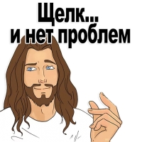 Святой