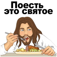 Святой