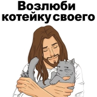 Святой