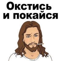 Святой