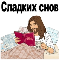 Святой