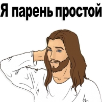 Святой