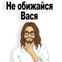 Святой