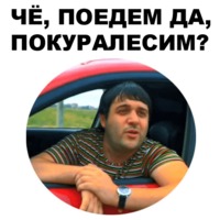 Горцы от ума