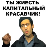 Горцы от ума