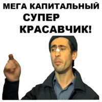 Горцы от ума