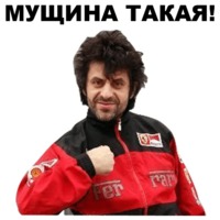 Горцы от ума