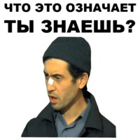Горцы от ума