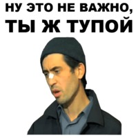 Горцы от ума