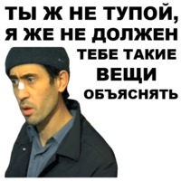 Горцы от ума