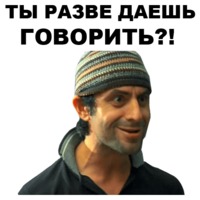 Горцы от ума