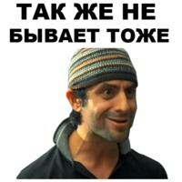 Горцы от ума