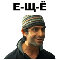 Горцы от ума