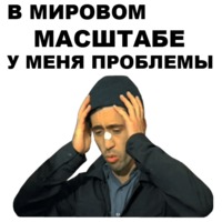 Горцы от ума