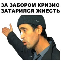 Горцы от ума