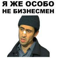 Горцы от ума