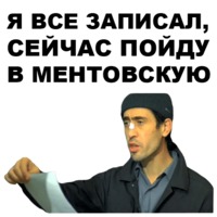 Горцы от ума