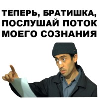 Горцы от ума