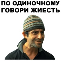 Горцы от ума