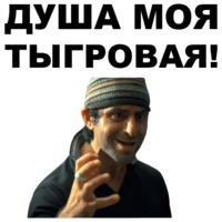 Горцы от ума