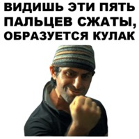 Горцы от ума