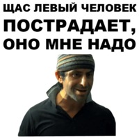 Горцы от ума