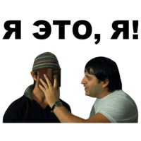 Горцы от ума