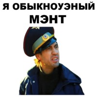 Горцы от ума