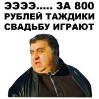 Горцы от ума