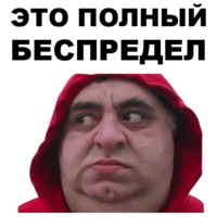 Горцы от ума