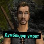 Gothic (Деградач)