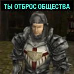 Gothic (Деградач)