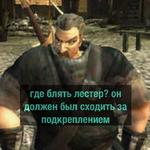 Gothic (Деградач)