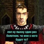 Gothic (Деградач)