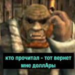 Gothic (Деградач)
