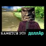 Gothic (Деградач)