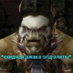 Gothic (Деградач)