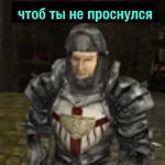 Gothic (Деградач)