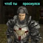 Gothic (Деградач)