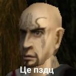 Gothic (Деградач)