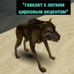 Gothic (Деградач)