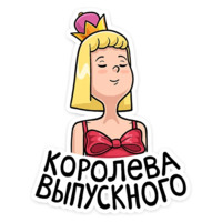 Выпускник