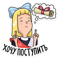 Выпускник