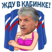 Стикеры от народа