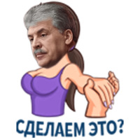 Стикеры от народа