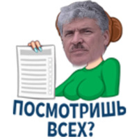 Стикеры от народа