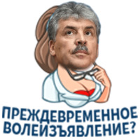 Стикеры от народа